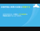 Network Appliance NS0-527試験,NS0-527試験問題集,NS0-527試験難易度,NS0-527最速合格|gowukaku