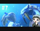 【女性実況】オトモンと世界を駆け巡る！【MHST2】#7