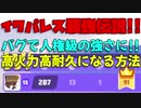 ポケモンUNITE 環境最強のtear1 ポケモン イワパレス爆誕　【ポケモンユナイト】【VOICEROID解説】