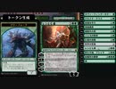 【MTGArena】マジックザギャザリング実況プレイ111(緑土地)