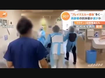 テレビでワクチン接種意味ないと言える報道「ワクチン 調子悪い」で検索