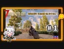 [7dtd α19.6] 世紀末だけどお金持ちになりたい！ #1 [紲星あかり実況]