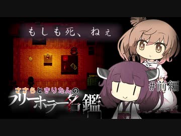 人気の もしも死 ねぇ 動画 143本 ニコニコ動画