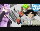 結月ゆかり、職場を破壊する#06【ボイスロイド実況】【good job】