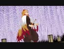 【鬼滅のMMD】極楽浄土：煉獄杏寿郎