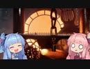 【ItTakesTwo】It琴葉姉妹21