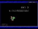 ヨッシーアイランド　ロースコアチャレンジ ひみつ3　モーフィングでGO!GO!