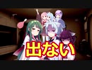 変な流行を作ったきりたん【VOICEROID劇場】