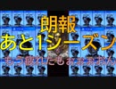 【実況:BOCW】K/D 0.78のシーズン５(最終日)