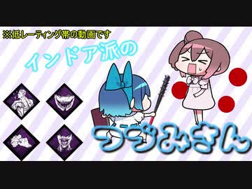 【DbD】インドア派のつづみさん、鬼ぃちゃんの握力【Cevio実況】