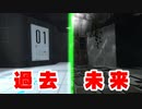 【PORTAL2】過去と未来を行き来するパズル #1【被験者ガチ勢のPortal Reloaded #1】