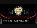 【真・女神転生II】実況プレイ54