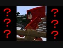 信頼と裏切りのマインクラフト part3