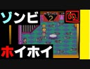 【 みらいとちきゅうをすくうたび 】「MOTHER 2（マザー2）」実況 part.14【ゲーム実況】 【ばけテントにゾンビホイホイ】
