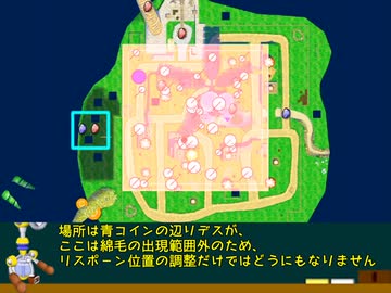【ゆっくり解説】マリオサンシャイン講義「あかコインと　フワフワわたげ」