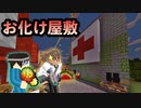 お祭りにあるお化け屋敷のクオリティがすごかった件！！【マインクラフト】