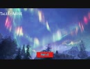 【PC】Tales of ARISE をやる Part 47【初見】
