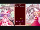 〈ヤンデレシミュレーター〉フランちゃんがんばる〈ゆっくり実況〉03