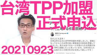河野太郎、自党の議員グループ「国益護る会」の質問にも答えないって無礼過ぎ、総裁諦めたのか？20210923