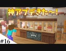 【Minecraft】ゆっくり街を広げていくよリメイク part16【MiniaTuria MOD】