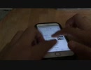 スマホに嫌われる俺…かっこいい！