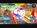 【MBON】マキオンリハビリ道中　モンテーロ編#2【ゆっくり実況】