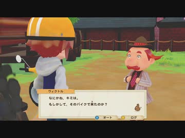 【牧場物語 オリーブタウンと希望の大地】新しい牧場生活【Part1】
