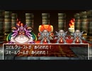 【DQ4】ドラクエ4実況プレイ75