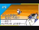 【縛り実況】紳士の愛と色違いⅤ#9【ポケモンBW2】