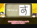 【すりぃ】歌詞考察やクセになる曲調に中毒者続出！さらに「60秒シリーズ」でボカロ界を騒然とさせたボカロP【ゆっくり解説】