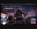 【MTGA】ドラフトで遊ぶ　その88【CeVIO実況】