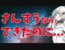 算数はできたのに数学が苦手な人へ