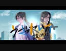 うざったいな/そらる×りぶ×Neru〖歌ってみた〗もちこ×晋言