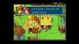 【実況】『黄金の太陽 開かれし封印』 Part2