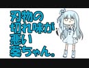 ボイスロイド不可解無声劇場　第XM-X01回