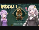 【Timberborn実況】ゆづきずビーバー！Part1【VOICEROID実況】
