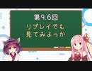 【スト５/ストV】ゼロから始める初心者講座09.6【VOICEROID】