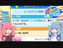 [ゆうえんち夢物語]琴葉姉妹の遊園地経営 #02