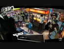 【9月29日】実際の日付に投稿するペルソナ5
