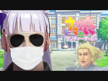 そんなうまぴょい伝説で大丈夫か？