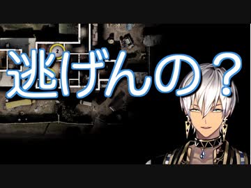 逃げんの？【イブラヒム/エクス・アルビオ/叶/葛葉】