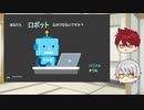 【刀剣乱舞】鶴包平はロボットではありません【偽実況】