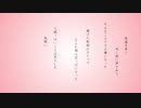 汚れつちまつた / 鏡音レン