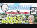 アルファワイバーン襲来！アルスを助けに討伐に向かう葉山とその顛末