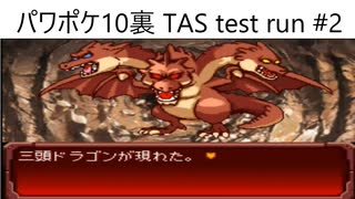 TAS　パワポケ10裏　装甲車　バトルディッガー編　test run　Part2