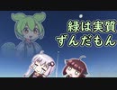 【KSP】スペースずんだもん【ゆかきりずんだもん実況】