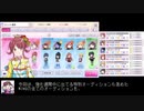 【シャニマス】WING全オーディションマラソンpart1【VOICEROID実況】