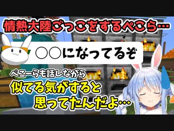 「情熱大陸」から「○○の部屋」に変わってたぺこら【兎田ぺこら】