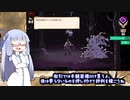 探検家葵ちゃん＃10【Curious Expedition2】主催者モード狂人プレイ