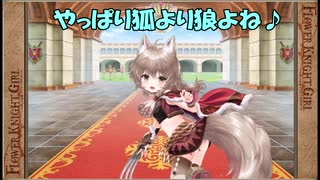 【城プロ紙芝居】203.ほむ盾シュテファンですべてを蹴散らす絶弐　はこ中-絶弐-